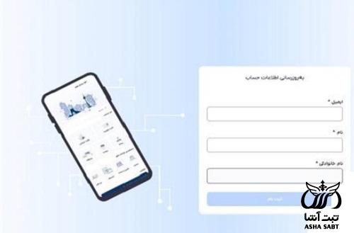 سامانه امداد تجار اتاق بازرگانی